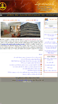 Mobile Screenshot of cti.irancolorinstitute.com